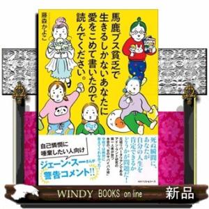 馬鹿ブス貧乏で生きるしかないあなたに愛をこめて書いたので読んでください。