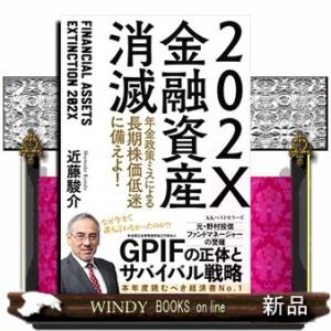 金融資産消滅