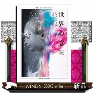 世界の意味の買取情報