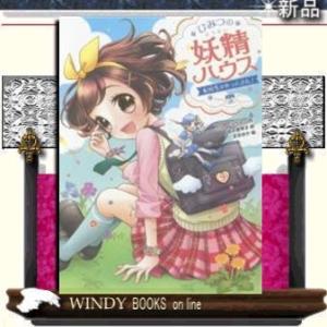 ひみつの妖精ハウス ピュアのドールハウスの商品一覧 通販 Yahoo ショッピング