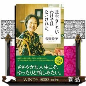 長生きしたいわけではないけれど。(仮)