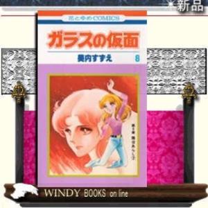 ガラスの仮面舞台あらし 28