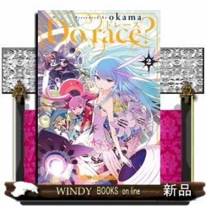 Do race? 2(ヤングアニマルコミックス)okama