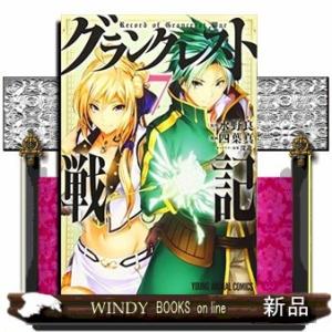 グランクレスト戦記(7)(完)