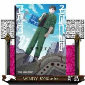 そのへんのアクタ(1)