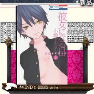 彼女になる日 Another コミック全般 の商品一覧 その他 コミック アニメ 本 雑誌 コミック 通販 Yahoo ショッピング