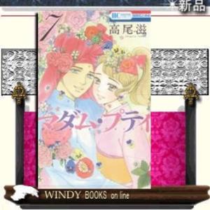 マダム・プティ(7)