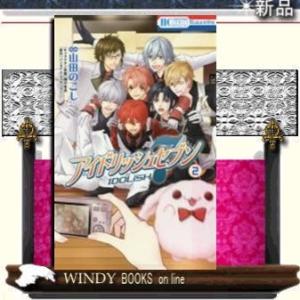 アイドリッシュセブン(2)花とゆめコミックス