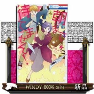 朝まで待てません!(3)