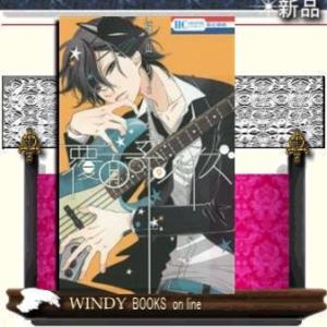 覆面系ノイズ(9)