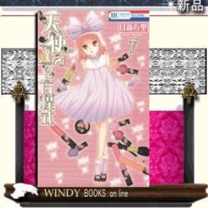 天使12方程式(7)