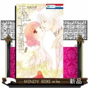 天使12方程式(8)