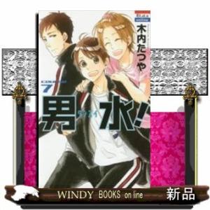 男水!(7)