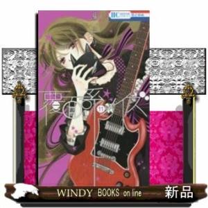 覆面系ノイズ(11)