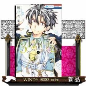 31☆アイドリーム(4)