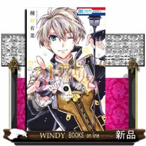 31☆アイドリーム 5(花とゆめコミックス)種村有菜