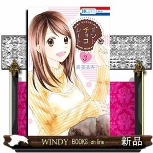 ミントチョコレート(3)