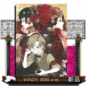 怪盗かまいたち