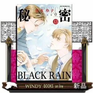 秘密ｓｅａｓｏｎ　０　１３  花とゆめコミックススペシャル