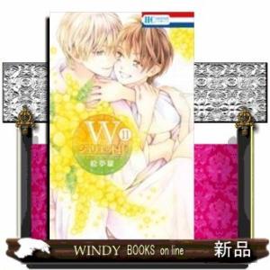 WジュリエットII(11)