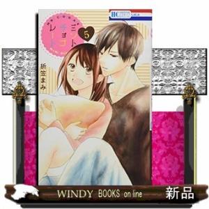 ミントチョコレート(5)