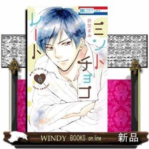 ミントチョコレート(6)