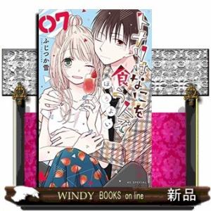 トナリはなにを食う人ぞ ほろよい(7)