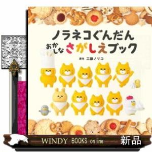 新品 / ノラネコぐんだんシリーズ (全15冊) 全巻セット : 漫画全巻