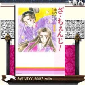 とりかえばや ざちぇんじ コミック アニメ本 の商品一覧 本 雑誌 コミック 通販 Yahoo ショッピング