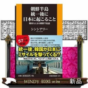 朝鮮半島 統一した人