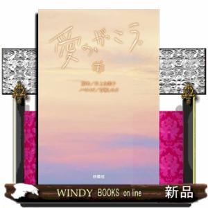 初版　彼女。百合小説アンソロジー　サイン本 彼女。 百合アンソロジー サイン本 - メルカリ