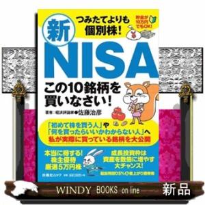 個別株 nisa