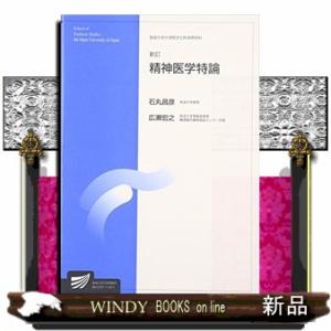医歯薬出版 新口腔病理学 第3版 : 有隣堂ヤフーショッピング店 - 通販