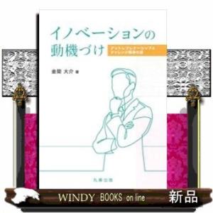 原動力 力 言い換え