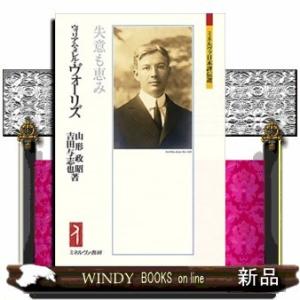 ウィリアム・メレル・ヴォーリズ  失意も恵み