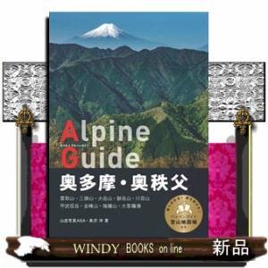 奥多摩・奥秩父  雲取山・三頭山・大岳山・御岳山・川苔山・甲武信ヶ岳・金峰山・瑞牆山・大菩薩峰