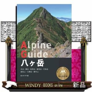 八ヶ岳  赤岳・横岳・硫黄岳・権現岳・天狗岳・縞枯山・北横岳・蓼科山