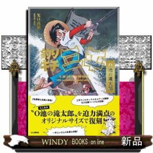 小児神経の画像診断―脳脊髄から頭頸部・骨軟部まで （改訂第2版