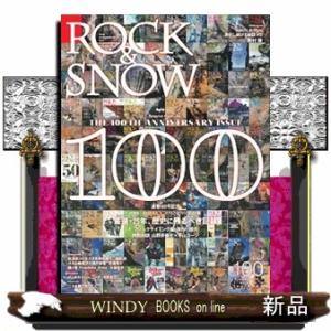 ＲＯＣＫ　＆　ＳＮＯＷ　１００（ｊｕｎ．２０２３）  別冊山と溪谷　