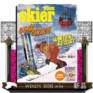 ｓｋｉｅｒ　２０２５  Ｇｅａｒ　Ｃｈｏｉｃｅ　＆　Ｗｉｎｔｅｒ　Ｒｅｓｏｒｔ
