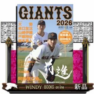GIANTS2026