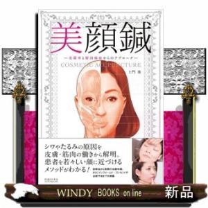 上倉エク作品集SugaryGirls甘くて美味しい洋装 : WINDY BOOKS on line