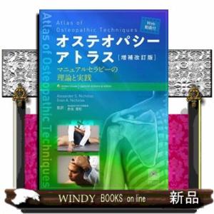 筋筋膜トリガーポイント ポケットアトラス 本 筋肉の解剖学的概要