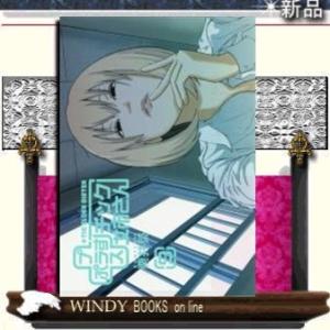 (+)チック姉さん(9)