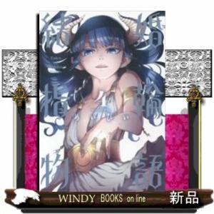 結婚指輪物語(4)