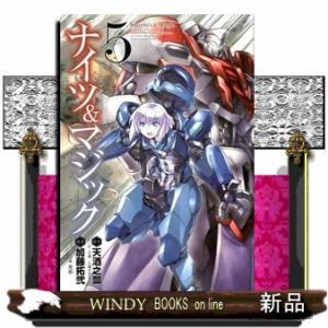 ナイツ&amp;マジック(5)