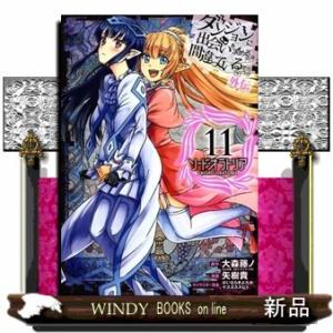 ダンジョンに出会いを求めるのは間違っているだろうか外伝ソード・オラトリア(ガンガンコミックス JOK...