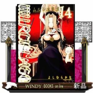 ムルシエラゴ(14)