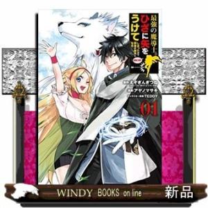 最強の魔導士。ひざに矢をうけてしまったので田舎の衛兵になる(1)
