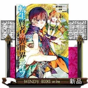 転生賢者の異世界ライフ~第二の職業を得て、世界最強になりました~(5)